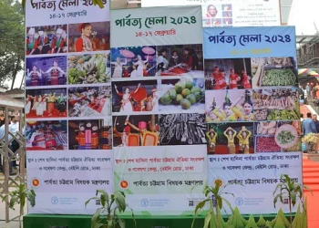 রাজধানীতে পার্বত্য মেলা শুরু, পাওয়া যাচ্ছে নানা পাহাড়ি পণ্য